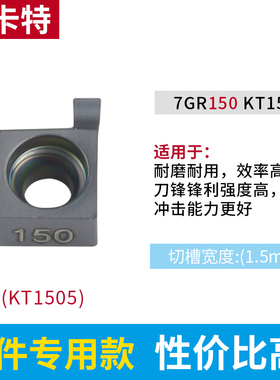 小孔内径切槽刀片6GR/7GR/ 050/100/120/150/160/200/内切槽刀粒