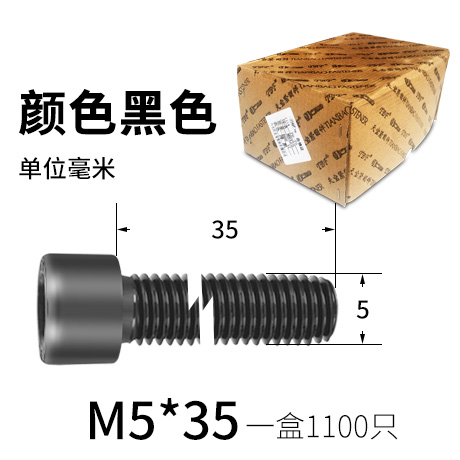 GB70.1圆柱头8.8级内六角w螺丝杯头螺栓内六方螺钉MM4M5M6M8盒装
