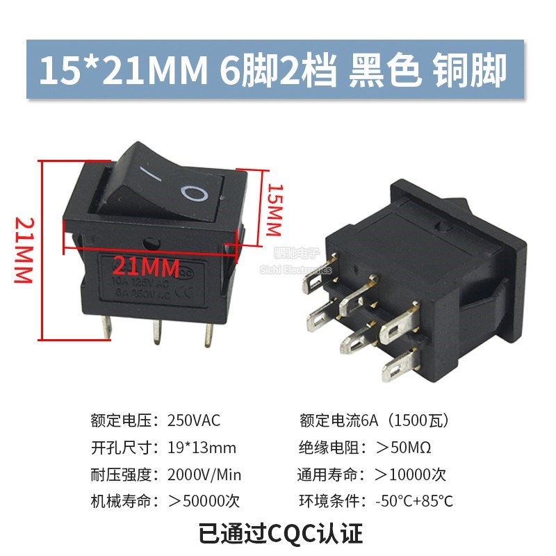 船型开关KCD1-203/202 3档6脚/二档六脚开孔15*21MM 仪器电源开关