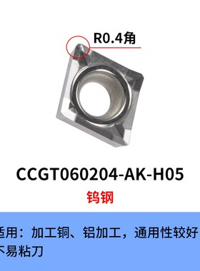 数控车刀杆内孔刀杆车床刀具小菱形刀片内圆小镗孔刀CCMT060204HQ
