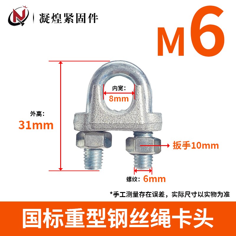 重型国标钢丝绳卡头镀锌玛钢夹头U形卡头锁扣猫爪卡扣绳扣M3-M50