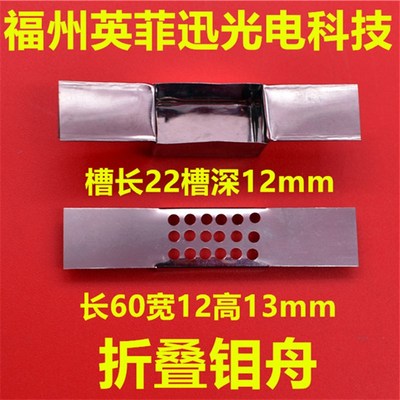 新款 折叠钼舟防飞溅带盖硫化锌一氧化硅氟化物等易飞溅钨蒸发舟