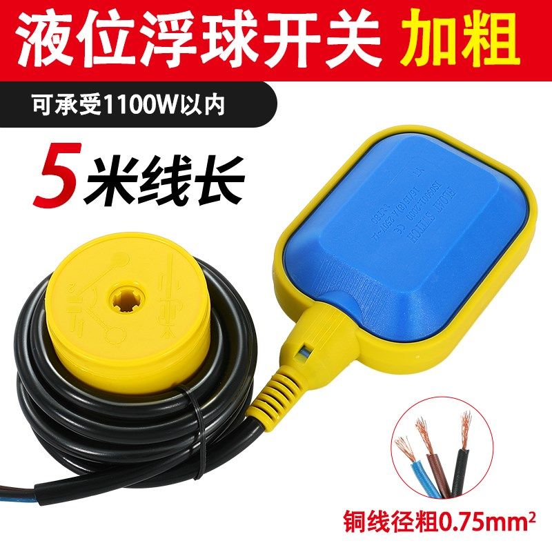 A级国标浮球开关水位控制器自动水漂上水液位计抽水自来水箱水塔,纺织面料/辅料/配套,其他纺织机械,淘宝优惠券,粉丝福利购,淘宝优惠卷