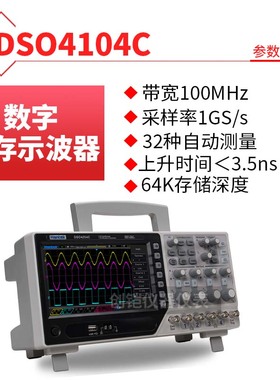 汉泰DSO4104C台式数字存储示波器四通道示波表100M汉泰示波表示波