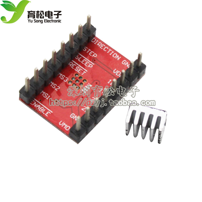3D打印 A4988步进马达驱动器  送散热片 排针已焊 红板