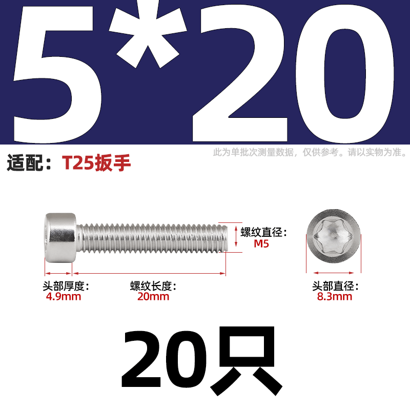M3M4M5M6厚头梅花n螺栓304不锈钢圆柱头内梅花螺丝钉*6x8/10-30mm