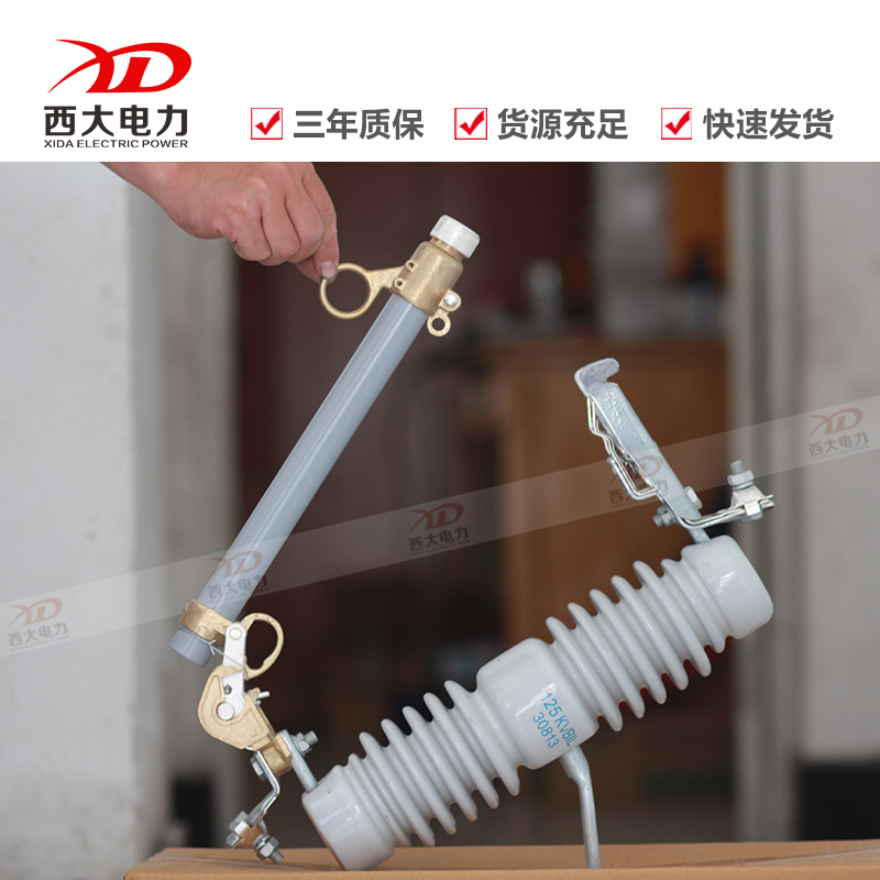 西大10kv户外高压跌落式熔断器RW12-15/100-200令克跌落保险