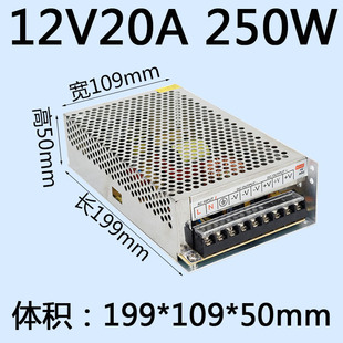 220v转dc12v开关电源20a变压器12伏直流40a监控集中供电10a大功率