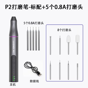 洛韦P2智能打磨笔 锂电池手持式小型电磨雕刻机电动抛光机电磨机