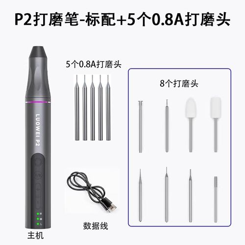 洛韦P2智能打磨笔 锂电池手持式小型电磨雕刻机电动抛光机电磨机