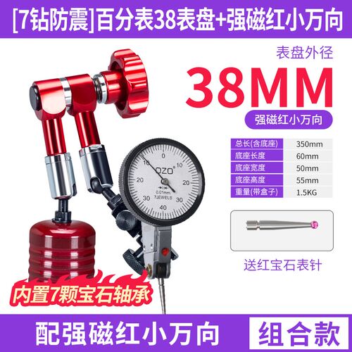 ozo杠杆百分表0.01一套机械小校表盘磁力表座支架钨钢红宝石表针
