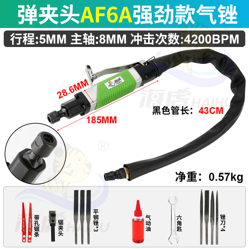 海虎 AF5气动锉刀气锉气动往复锉刀机AF10气锯气动锯刀气动打磨机