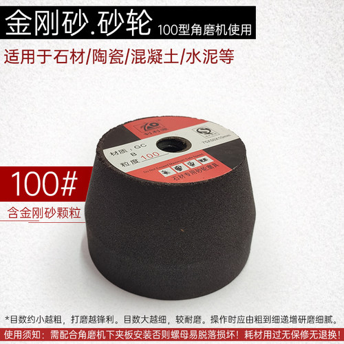 角磨机沙轮打磨头石头打磨片小型金刚石抛光磨刀石金钢砂轮干磨片