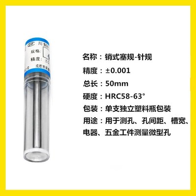 针规高精度塞规11.96 11.97 11.98 11.99 12.0 12.01 12.02mm