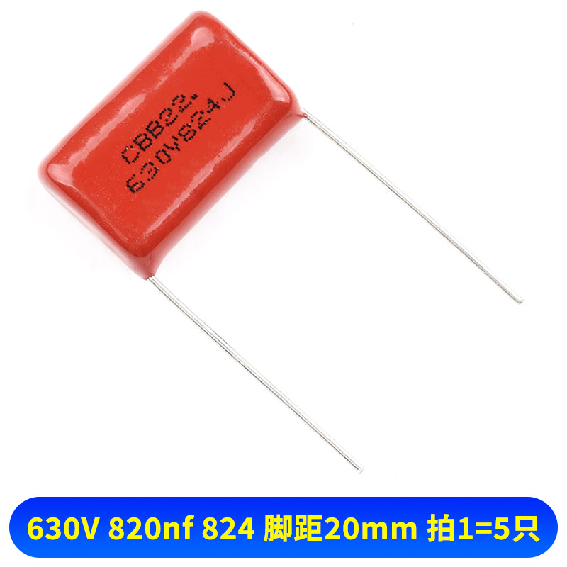 105 684 824 125 155 205 225 335 475J 400V630V CBB22/21电容器