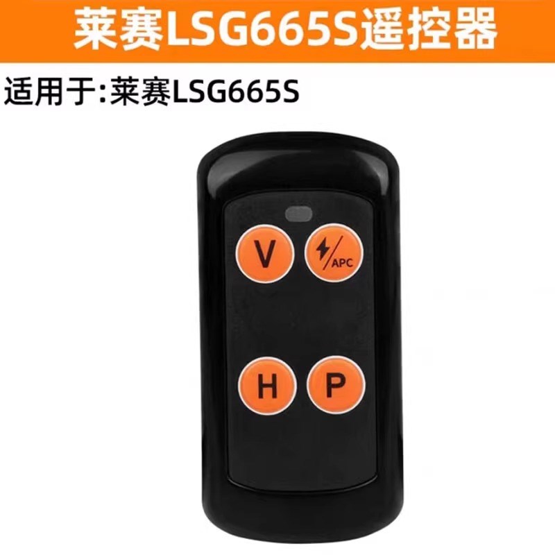 莱赛水平仪大容量锂电池LSG666SL/665S/649/686/671充电器锂电池