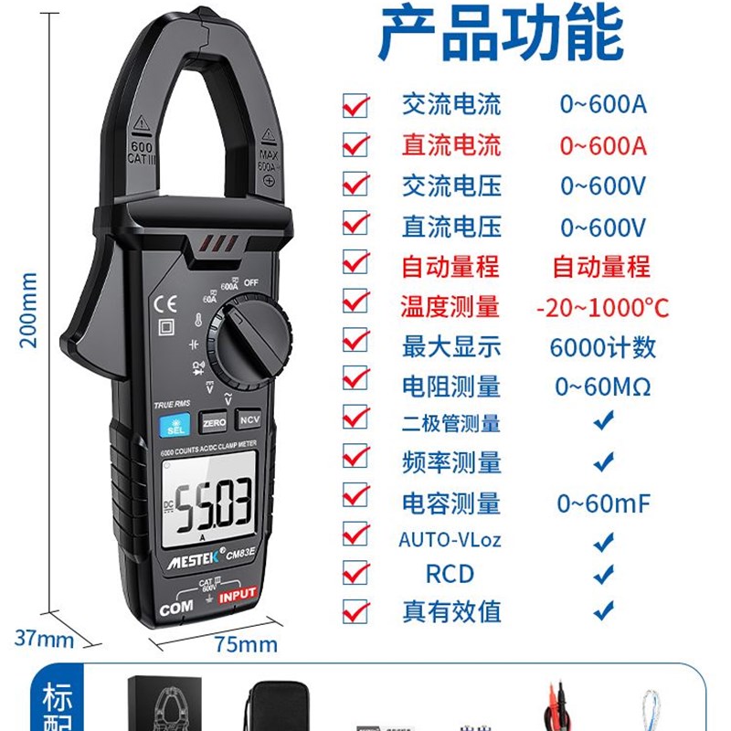 小型万用表防烧数字高精度智能万用钳形表多功能直流电流表正品