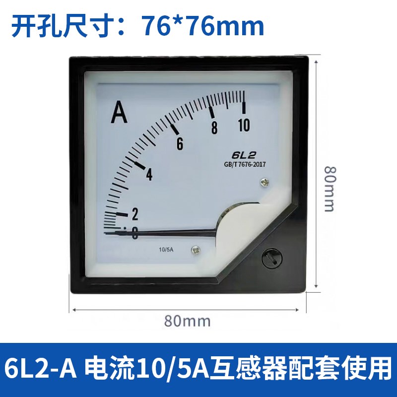 6L2-A电e流表交流电流表50/5 100/5 200/5 250/5A指针电流表仪表