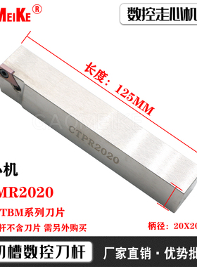 CTP刀杆走心机外圆切槽刀杆抗震反7字排刀机切槽刀柄CTMR1212切刀