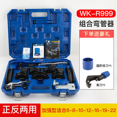 大圣弯管器 CT-999F/RF手动铜管弯管机 6-22MM通用空调管折弯机