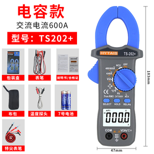 高精度制冷专用钳形万用表钳形电流表可测电容温度不烧表