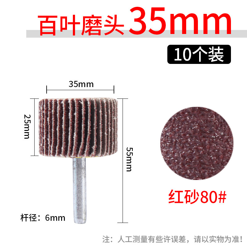 带柄百叶轮磨头砂布打磨片千叶轮木头抛光6mm砂布抛光轮百叶砂纸