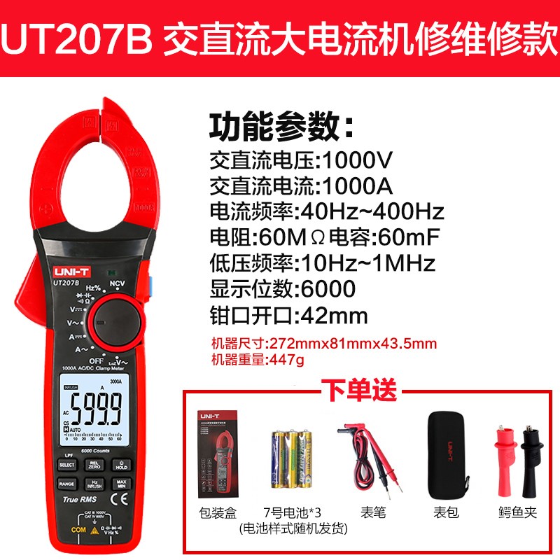 优利德数字钳形表数显万用表电流表电阻交直流表高精度UT204+