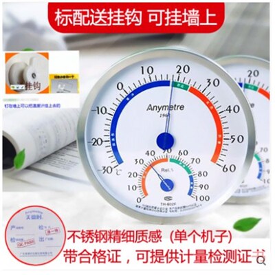 包邮美德时TH602F室内温湿度计家用温湿度进口机芯不锈钢高精度准