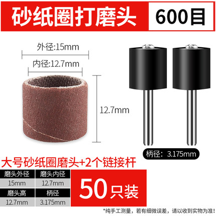 砂纸磨头木头金属除锈打磨抛光180目320目240目600美甲卸甲砂圈头