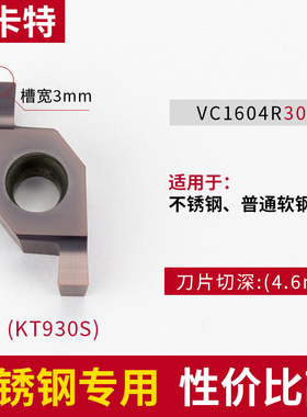 端面槽刀片 割槽刀粒VC/FVC1604R数控内孔端面切槽刀硬质合金刀头