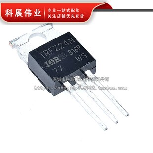 全新国产 IRFZ24NPBF IRFZ24N MOSFET场效电晶体 TO-220 55V 17A