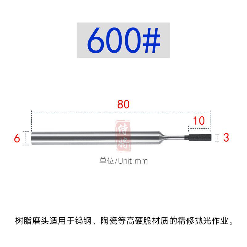 6柄SDC内孔磨棒烧结内圆树脂磨头钻石砂轮金刚石抛光研磨精密机用