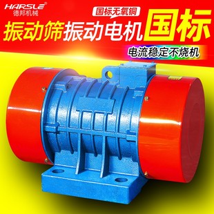 VB/YZS振动电机马达振动筛震动平台380V仓壁振打筛沙机尾矿脱水筛