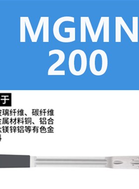 PCD金刚石切断切槽刀片钻石刀片MGMN/MRMN200/300铜铝用宝石刀粒