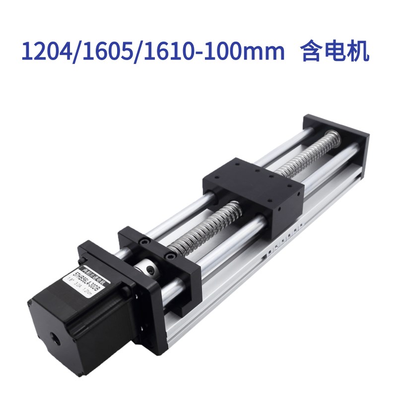 滑台模组EB滚珠丝杠直线套装双光轴小型电动升降57步进电机工作台