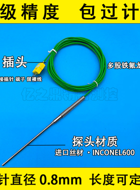 铠装热电偶K型进口丝材IN600探头高温炉液氮测温T型N灼热丝专用J