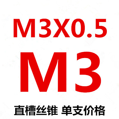 加硬非标细牙丝锥丝攻M6M8M10M12M14 M16M18M20X0.5X0.75X1X1.5