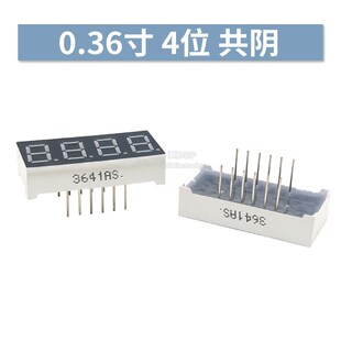 0.36英寸红色数码管 共阴/共阳 4位 3641AS 3641BS 3461AS 3461BS