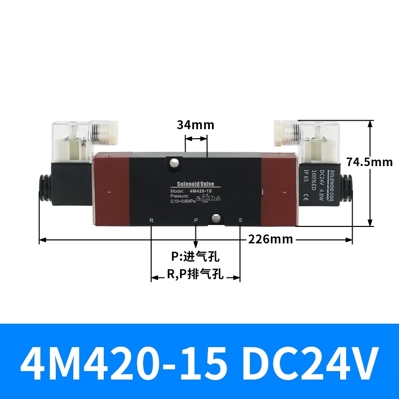 气动电磁阀二位五通4M210-s08气阀换向阀24v线圈220控制阀4M310-0