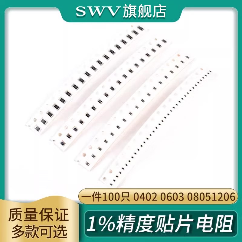10M 20M 兆105K 28K 1%精度贴片电阻0402 0603 0805 1206