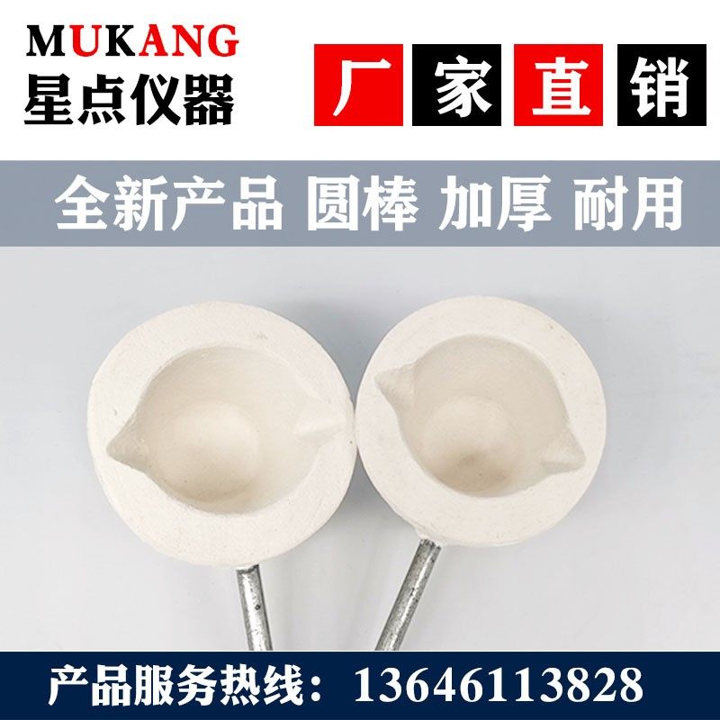 碳硅仪光谱仪铁水钢水取样勺铁水勺器陶瓷勺碳硅测试铁水勺耐高温,纺织面料/辅料/配套,其他纺织机械,淘宝优惠券,粉丝福利购,淘宝优惠卷