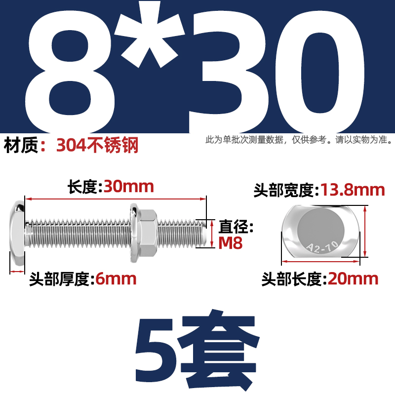 M5-M20不锈钢304T型螺丝T型槽用螺E栓T形压板螺丝法兰螺母套装GB3