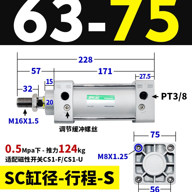 气动小型大推力标准气缸大全SC63X80X100-25X50*75X100X200X300S