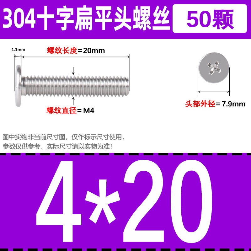 304不锈钢CM超薄m头大平头扁平螺钉C头极低头十字螺丝M2-M8精密