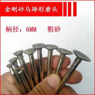 刻字磨头6mm柄斜丁头型电磨头 雕刻 粗砂 金刚石磨头电磨机磨头