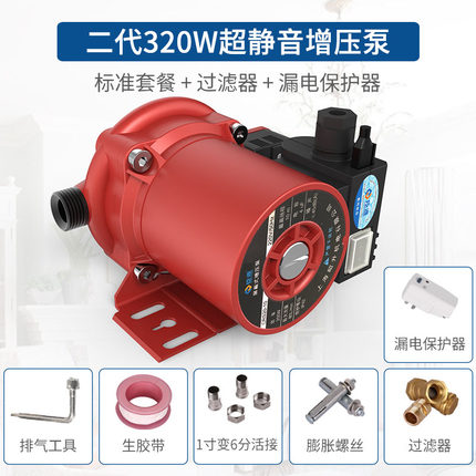 臣源增压泵家用自来水全自动静音高层220V大功率热水器加压泵水泵