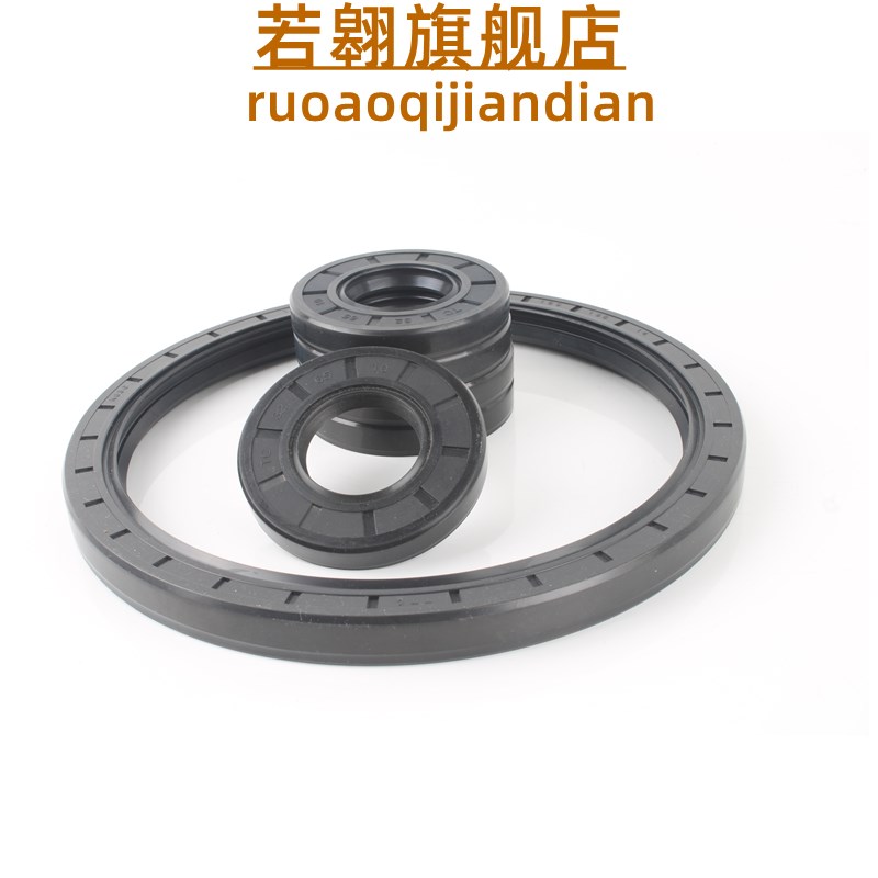 丁晴骨架油封TC118*120/140/142/145/150*12/13/14/15/16减速机