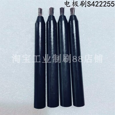 赛默飞光谱仪电极刷S422255 ARL3460电极S423156 热电4460电极刷