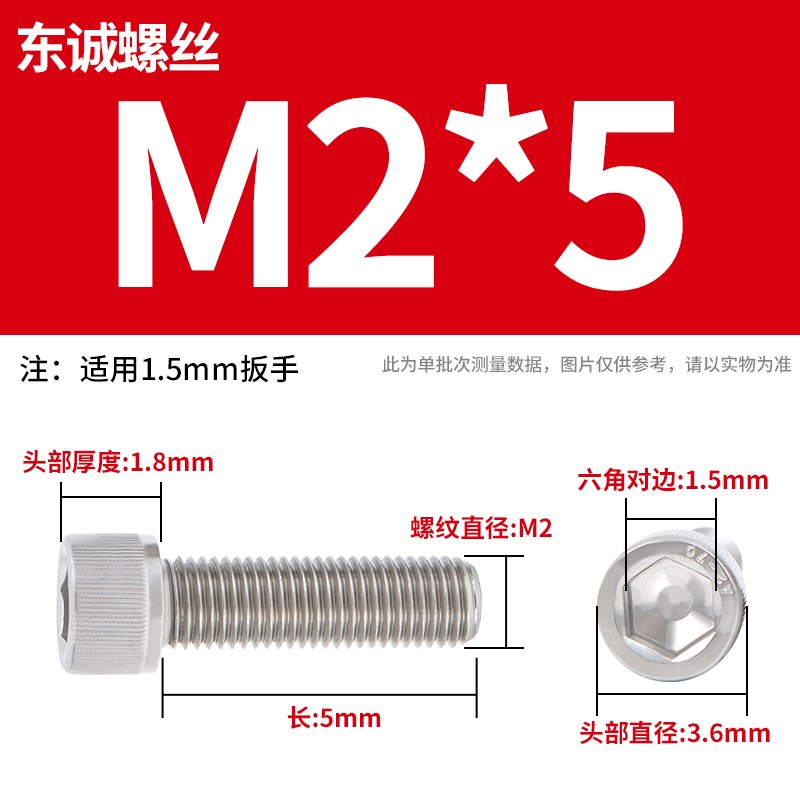 内六角螺丝304不锈钢圆柱头螺丝钉杯头x螺丝M2M3M4M5M6M8M10M12M1
