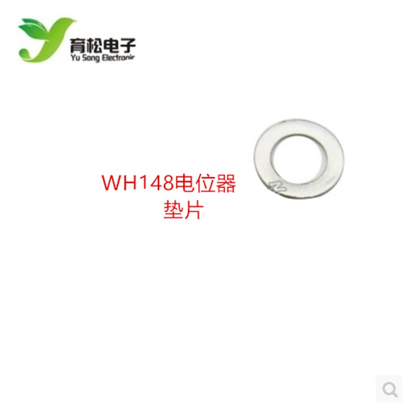 WH148 5K 10K 20K 50K 100K 250K 500K 1M 单联电位器 电位器